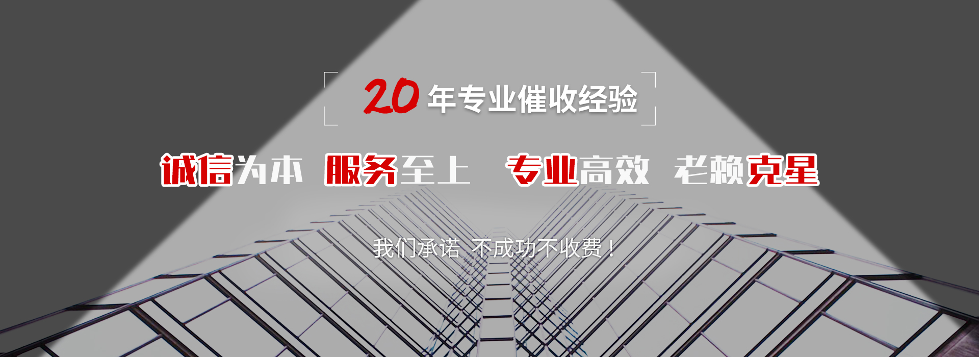 绥阳收账公司